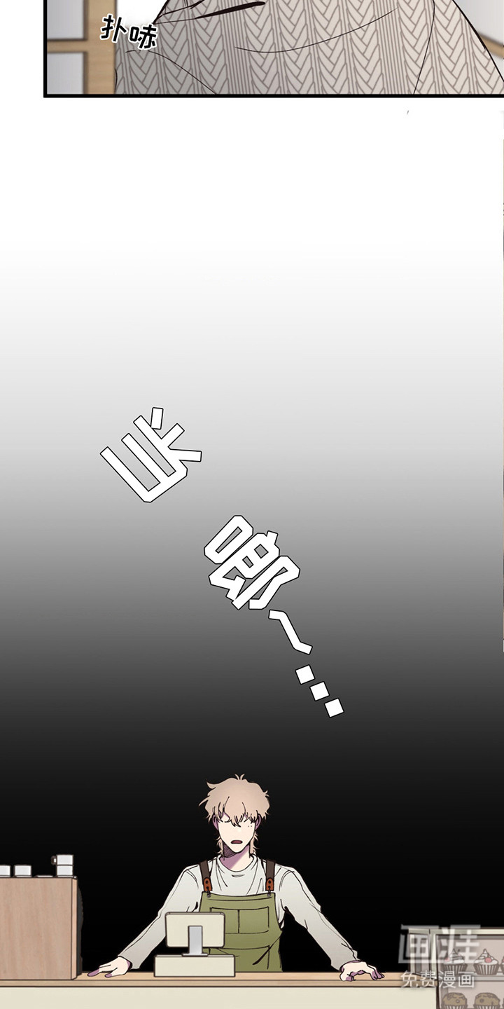 消极的恋爱 第11话 第9页
