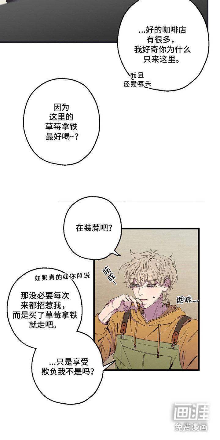 消极的恋爱 第12话 第18页