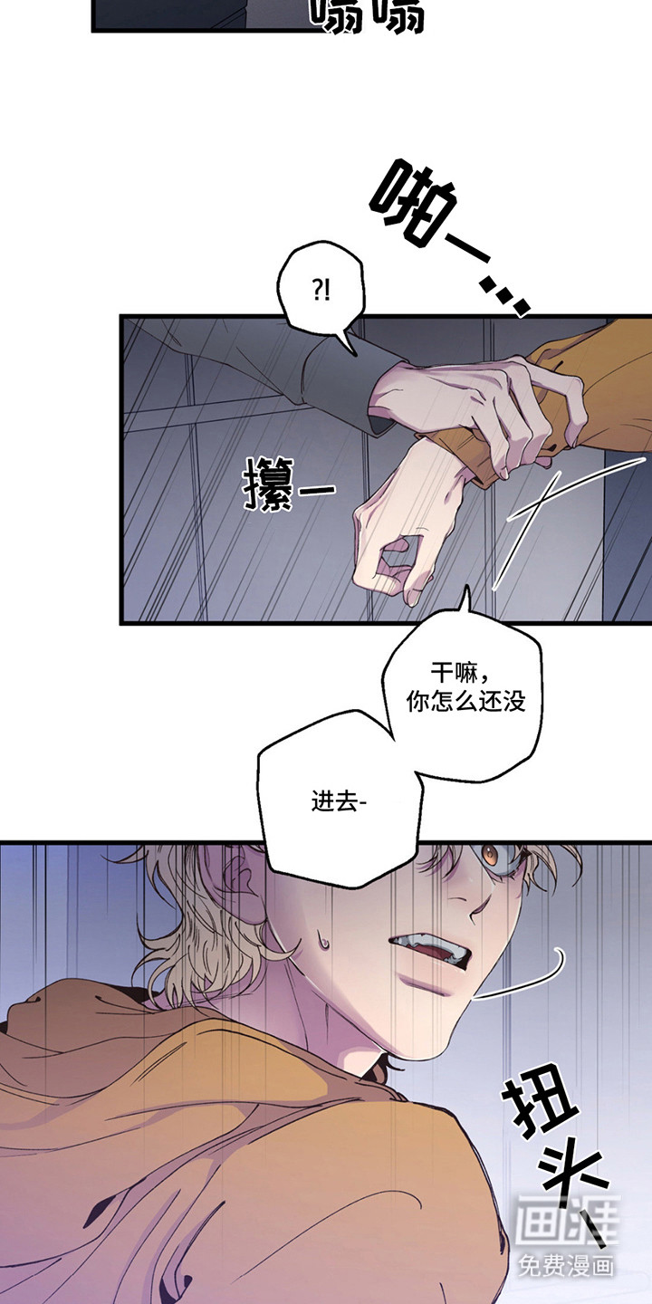消极的恋爱 第14话 第13页