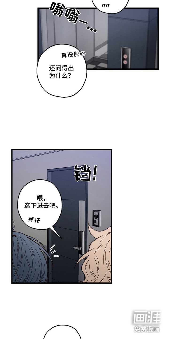 消极的恋爱 第14话 第10页