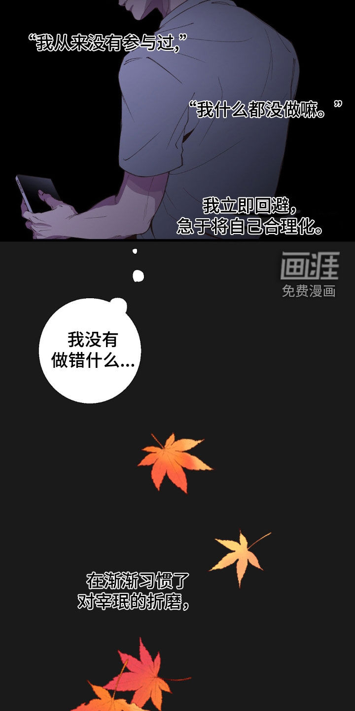 消极的恋爱 第17话 第4页
