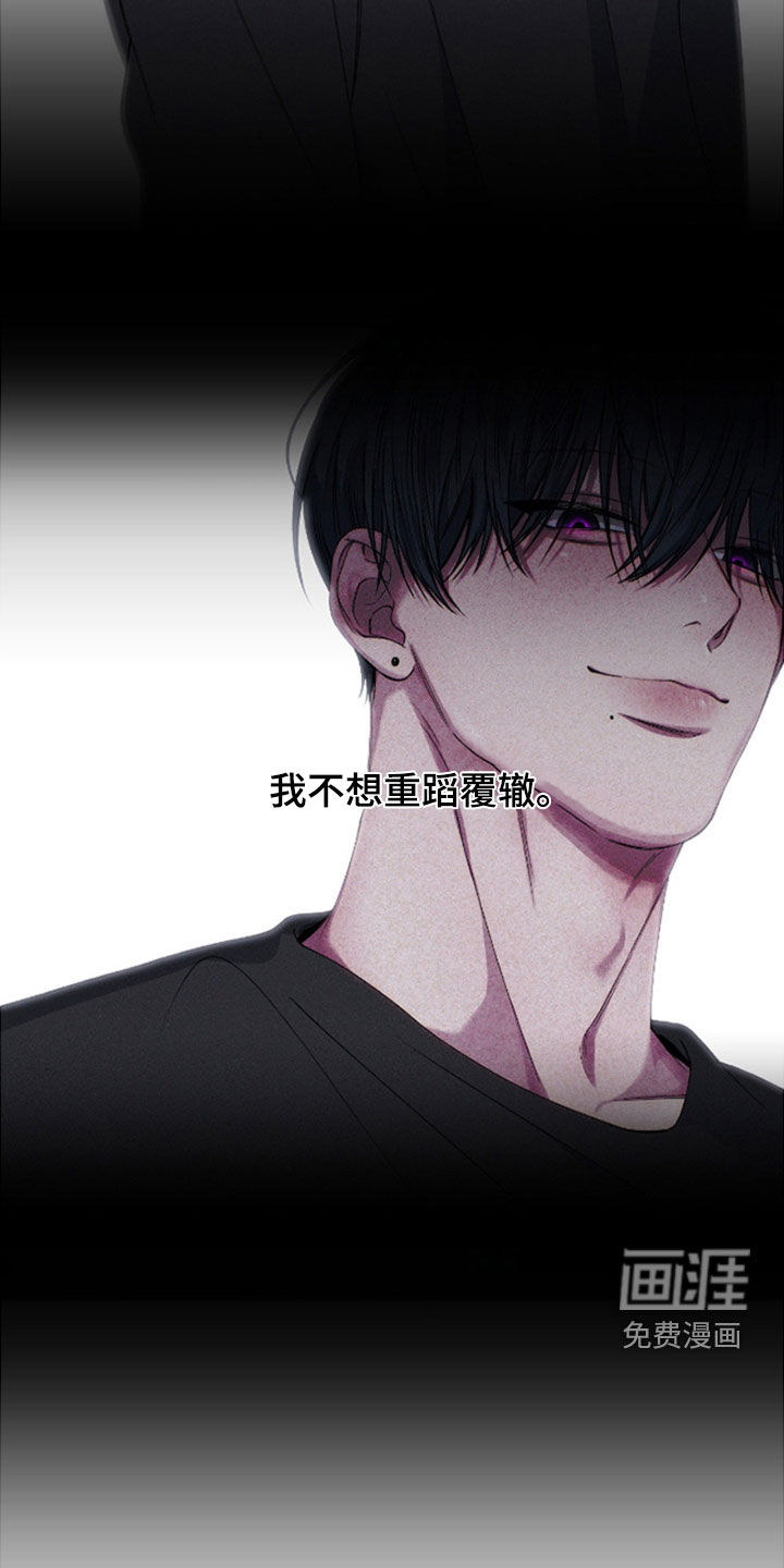 消极的恋爱 第62话 第9页