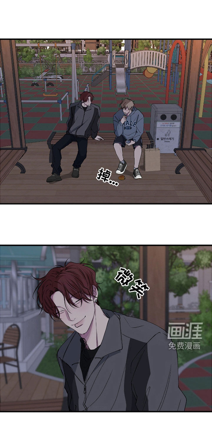 消极的恋爱 第61话 第2页
