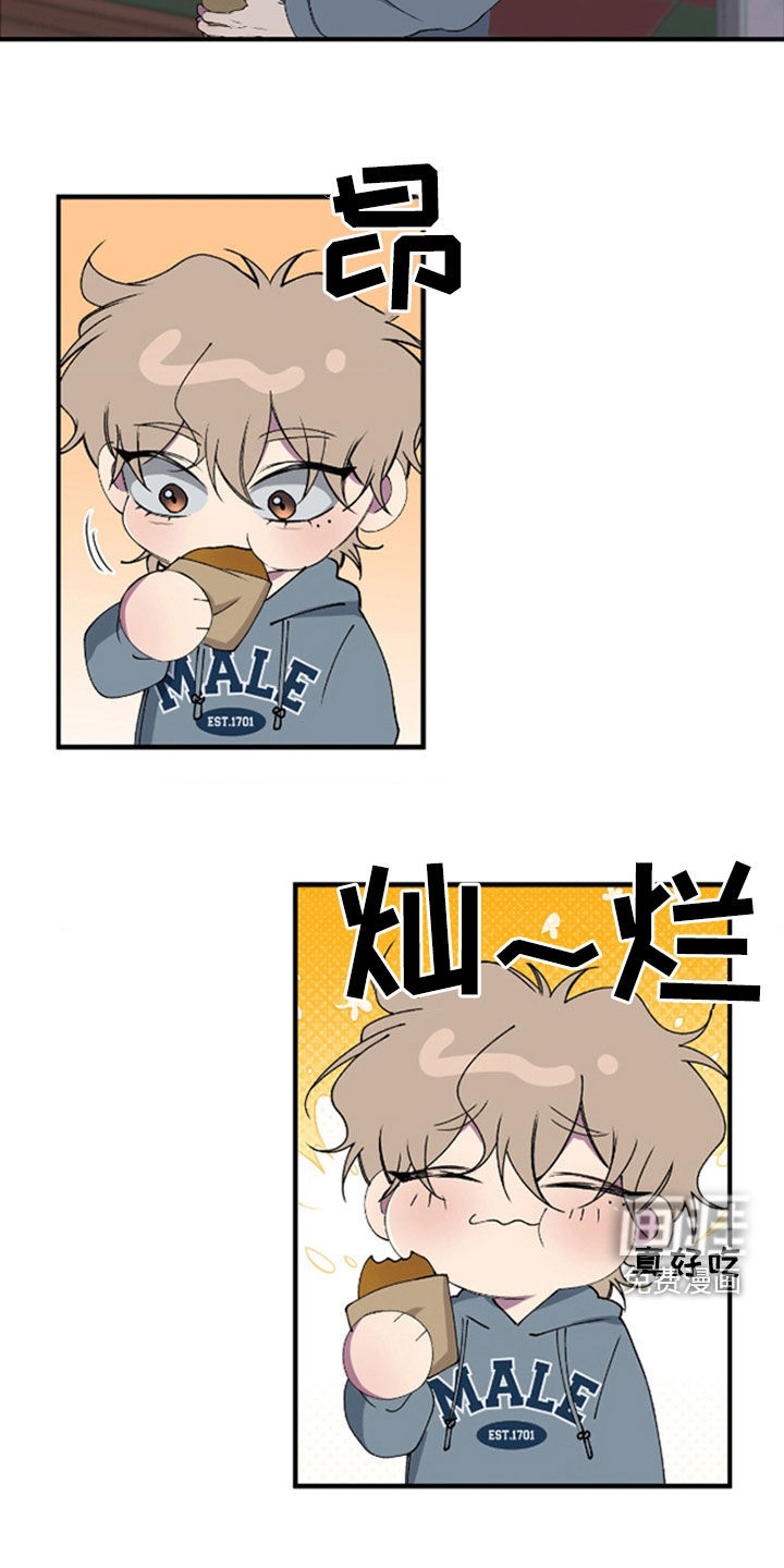 消极的恋爱 第61话 第15页