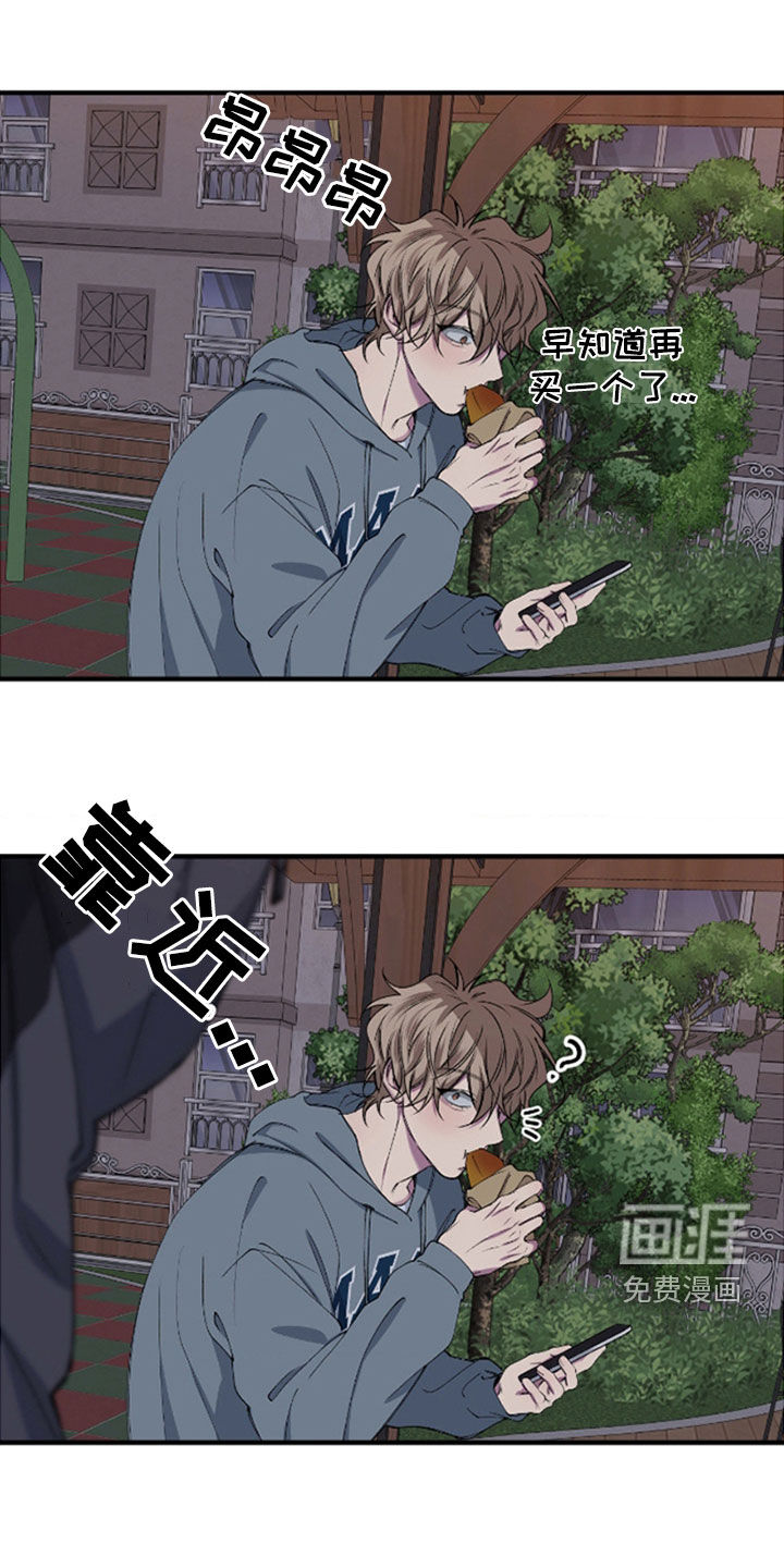 消极的恋爱 第61话 第16页