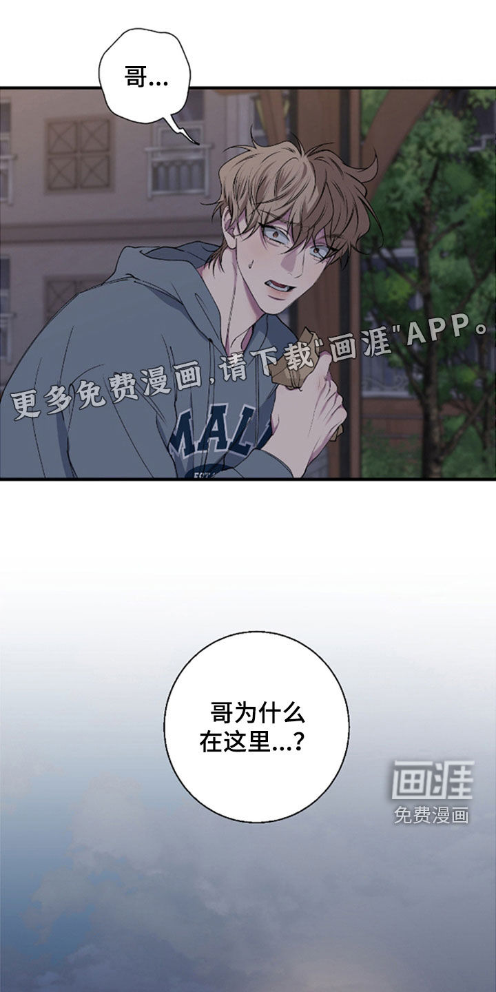 消极的恋爱 第61话 第3页
