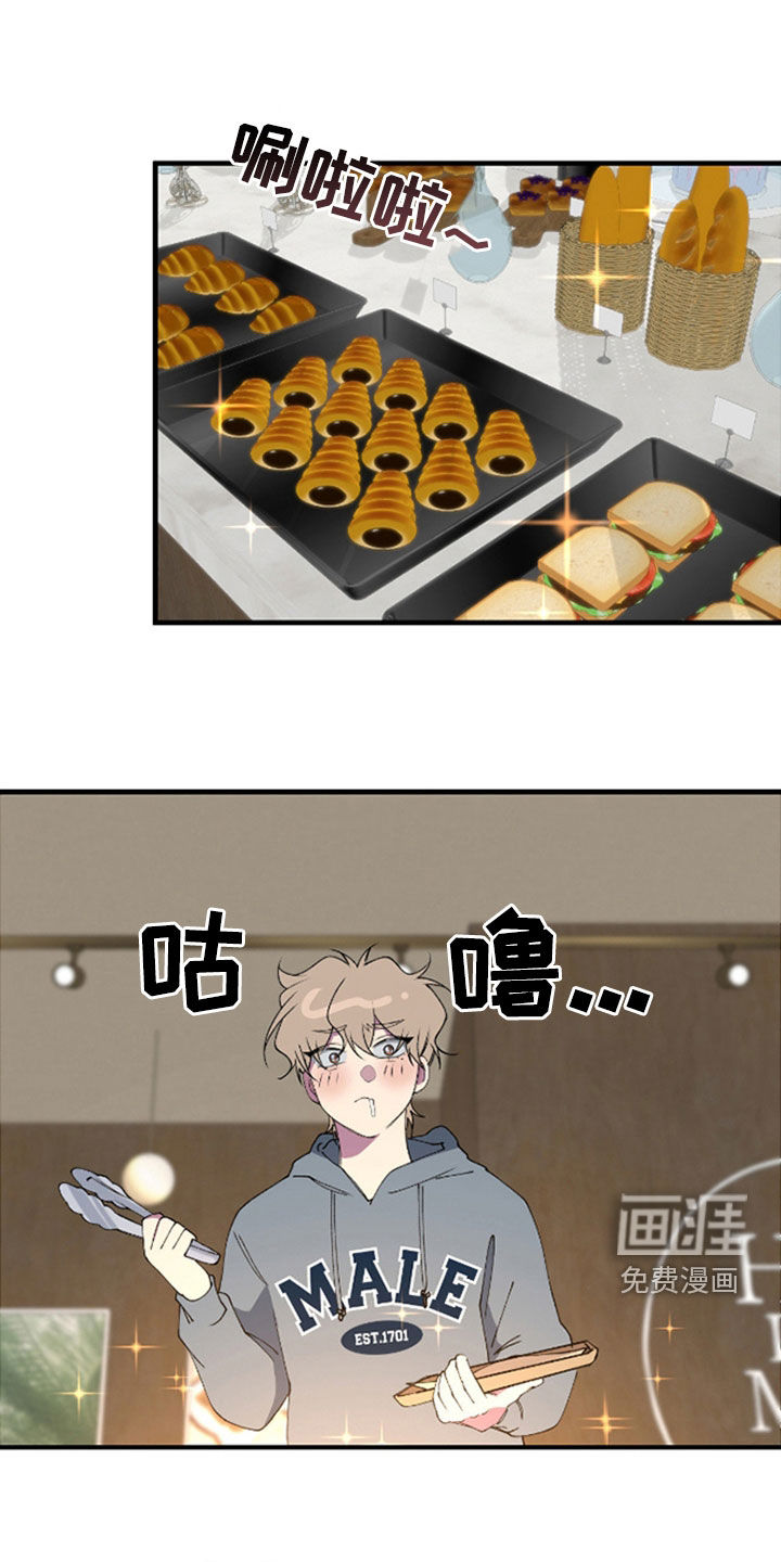 消极的恋爱 第61话 第8页