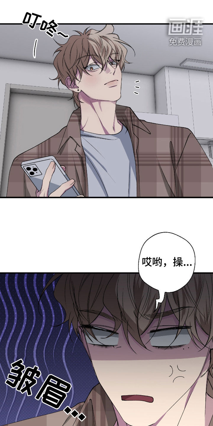 消极的恋爱 第60话 第1页