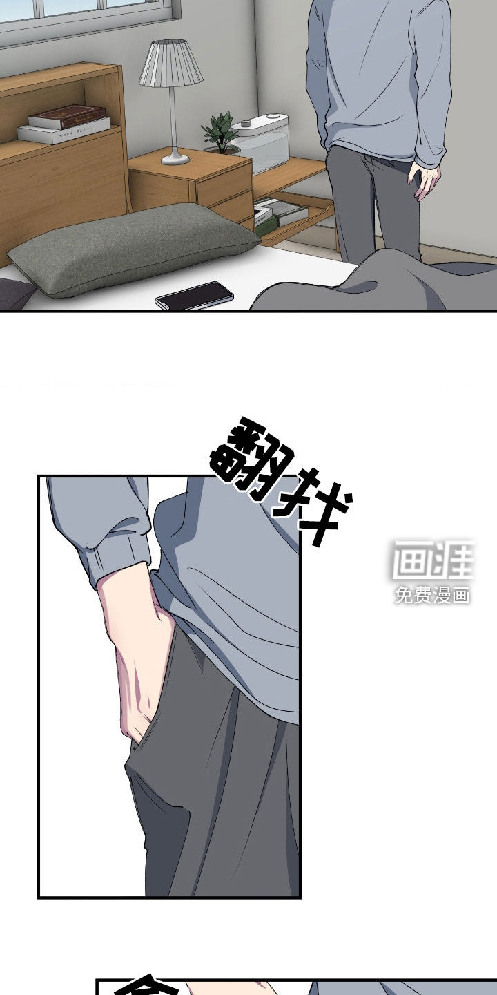 消极的恋爱 第59话 第10页