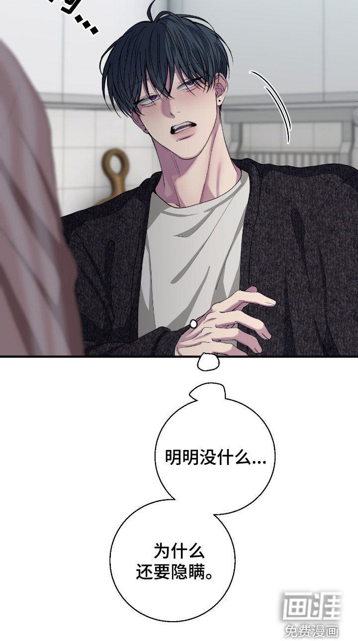 消极的恋爱 第58话 第18页