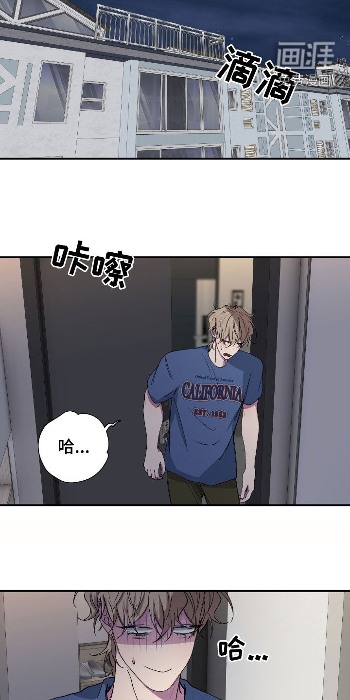 消极的恋爱 第57话 第14页