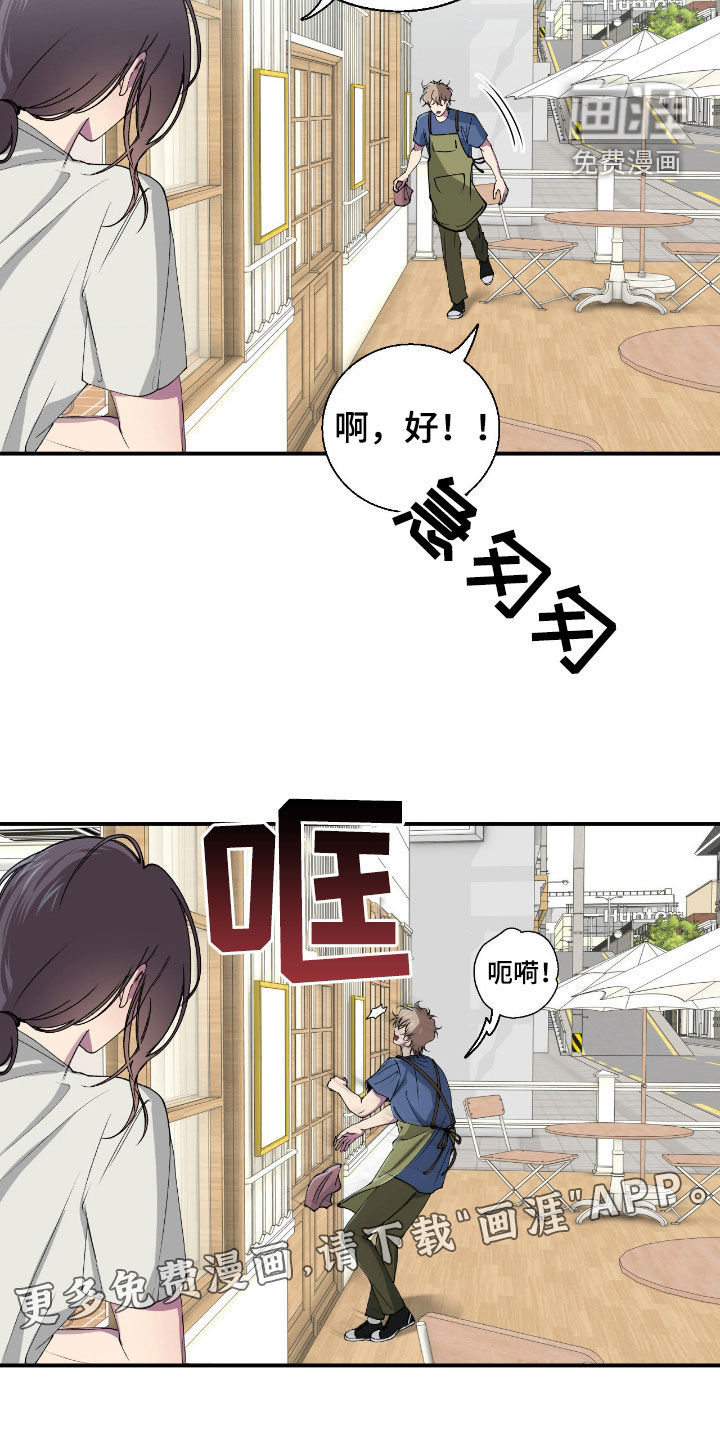 消极的恋爱 第57话 第3页