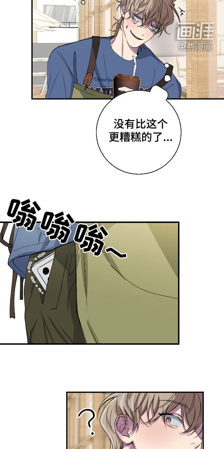 消极的恋爱 第57话 第7页
