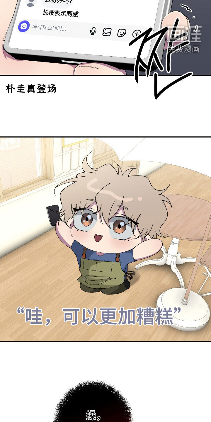 消极的恋爱 第57话 第9页