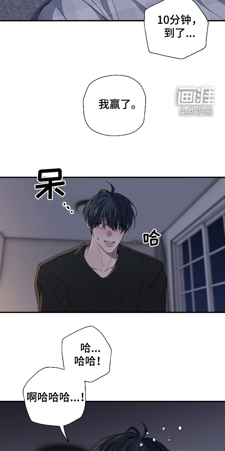 消极的恋爱 第56话 第12页