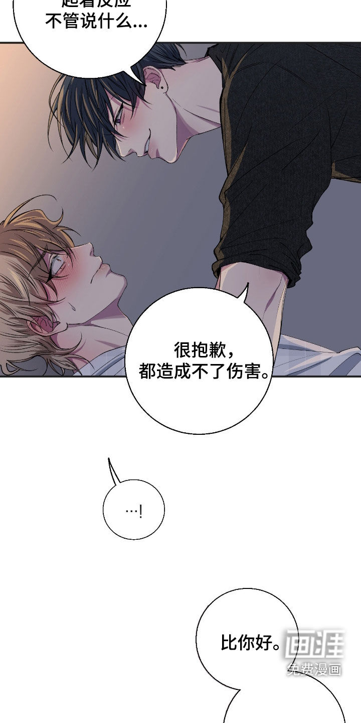 消极的恋爱 第56话 第5页