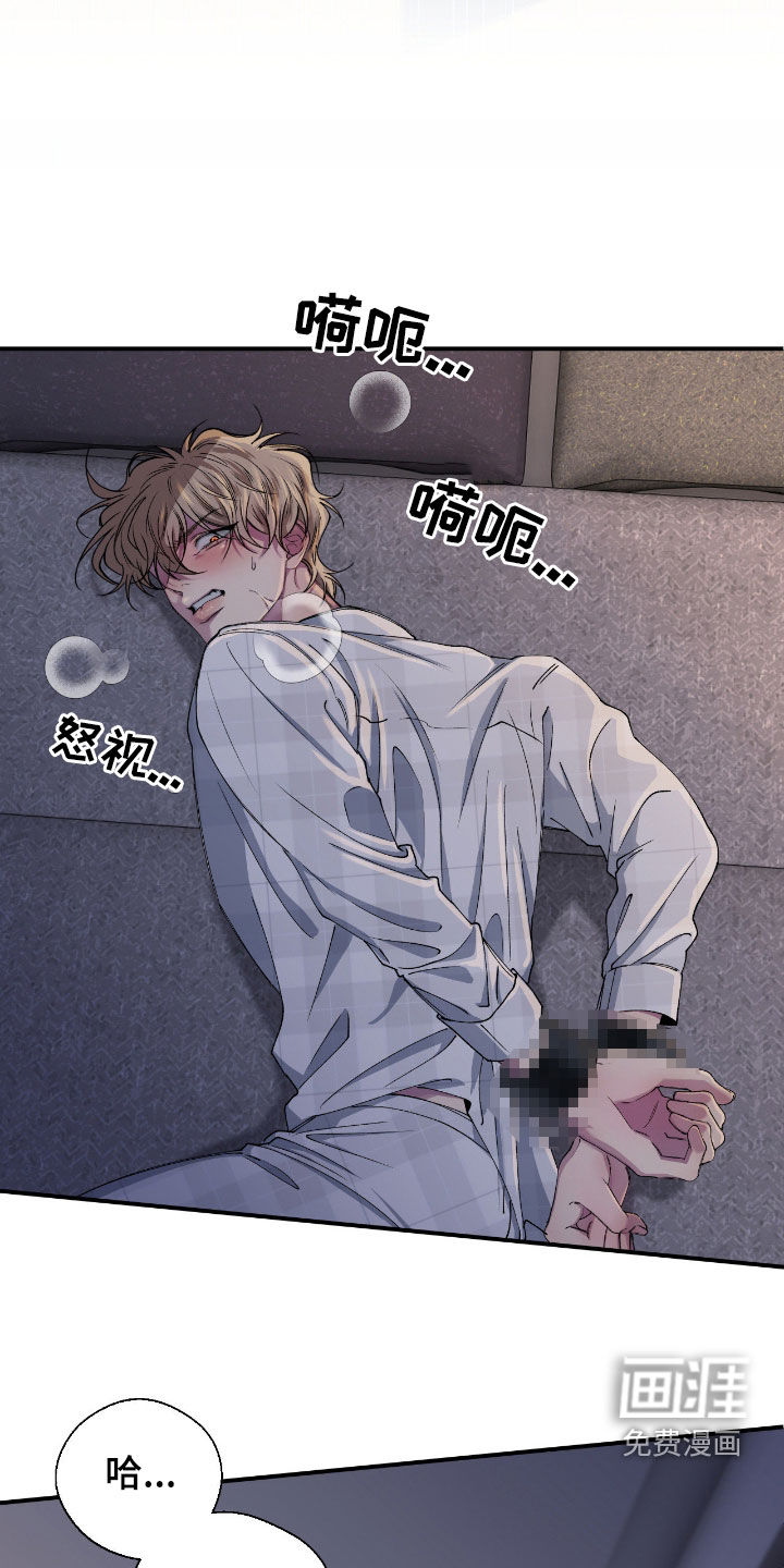 消极的恋爱 第55话 第12页