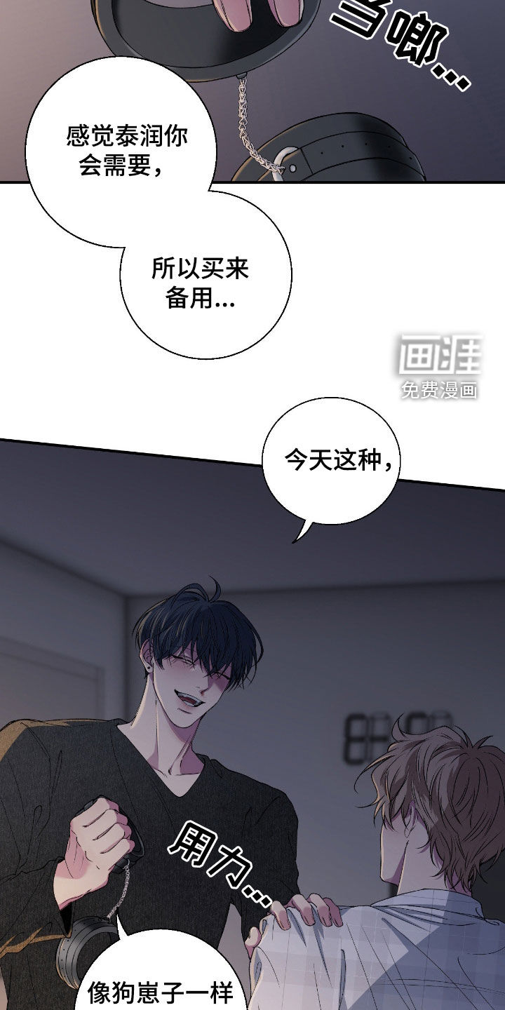 消极的恋爱 第55话 第8页