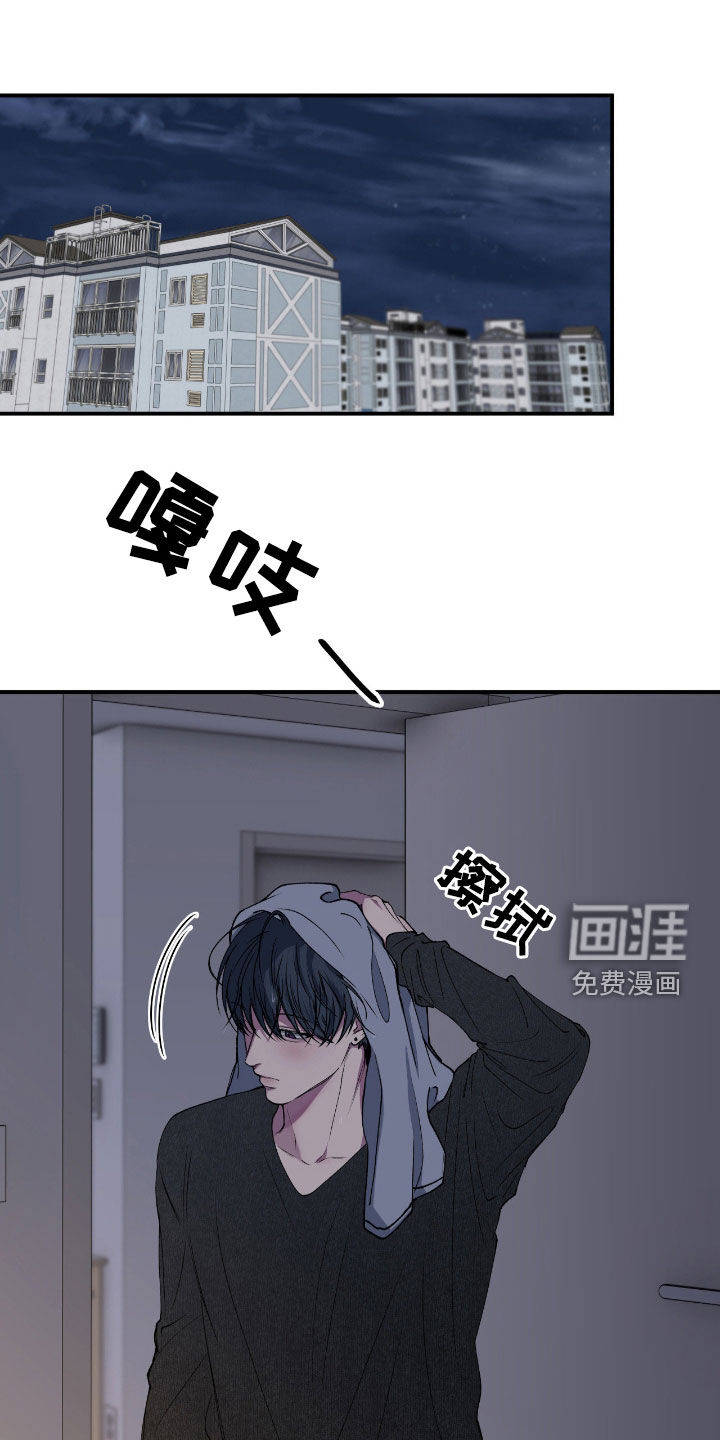 消极的恋爱 第54话 第1页