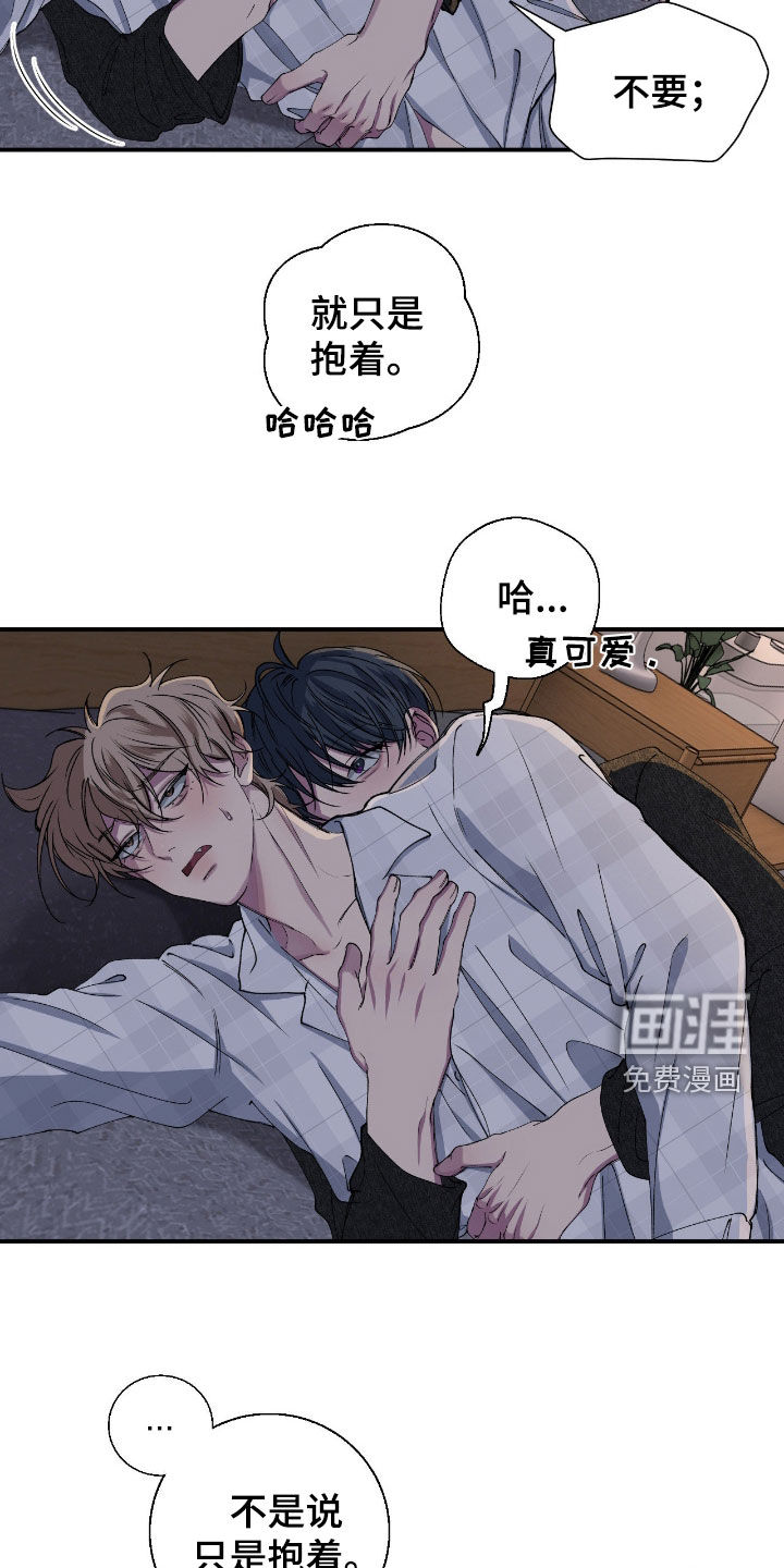 消极的恋爱 第54话 第5页