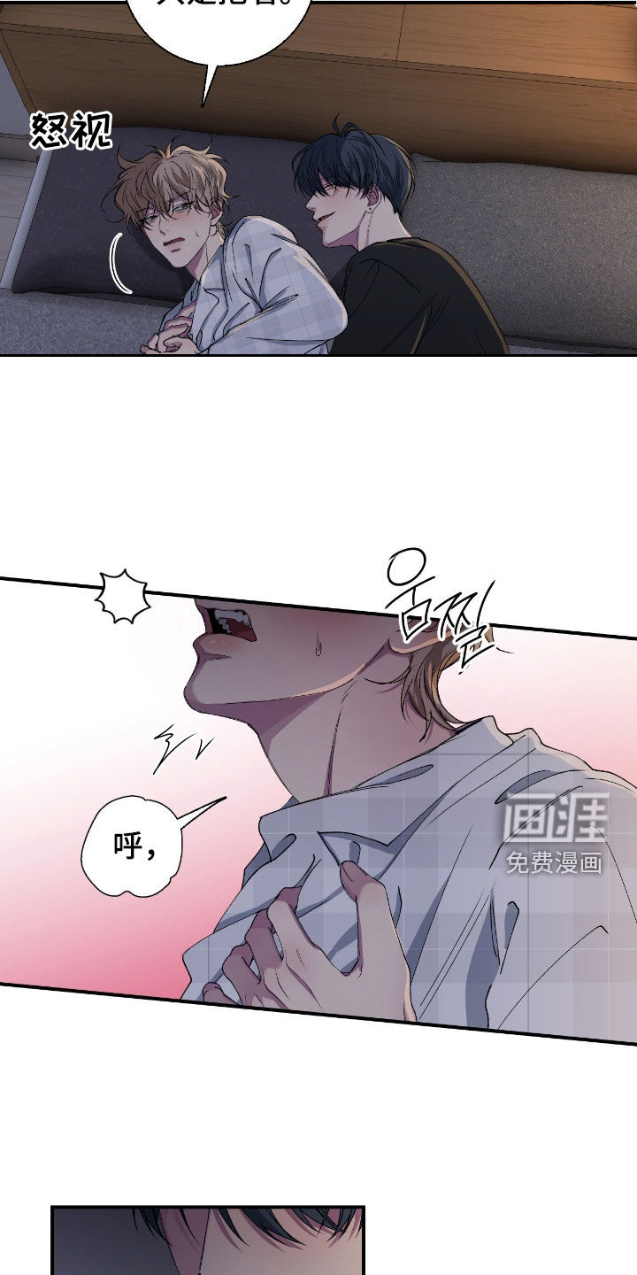 消极的恋爱 第54话 第6页