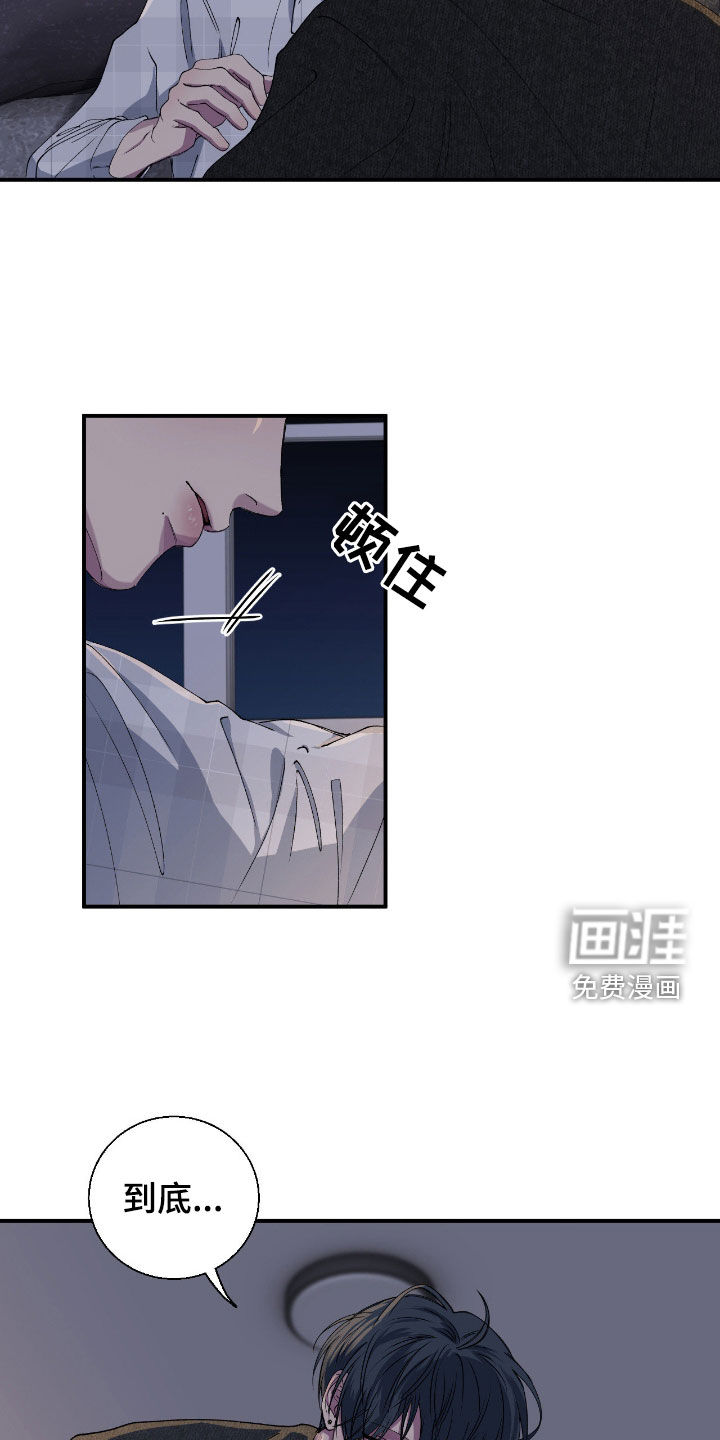 消极的恋爱 第54话 第9页