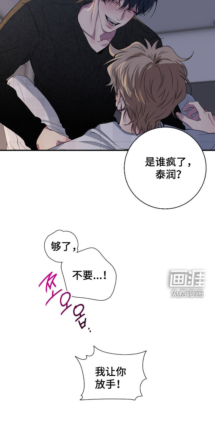 消极的恋爱 第54话 第10页