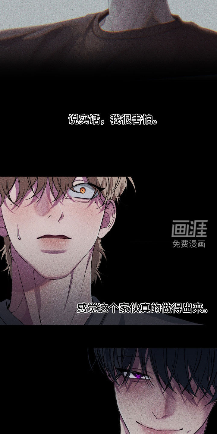 消极的恋爱 第53话 第11页