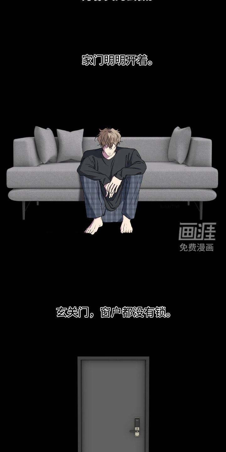 消极的恋爱 第53话 第13页