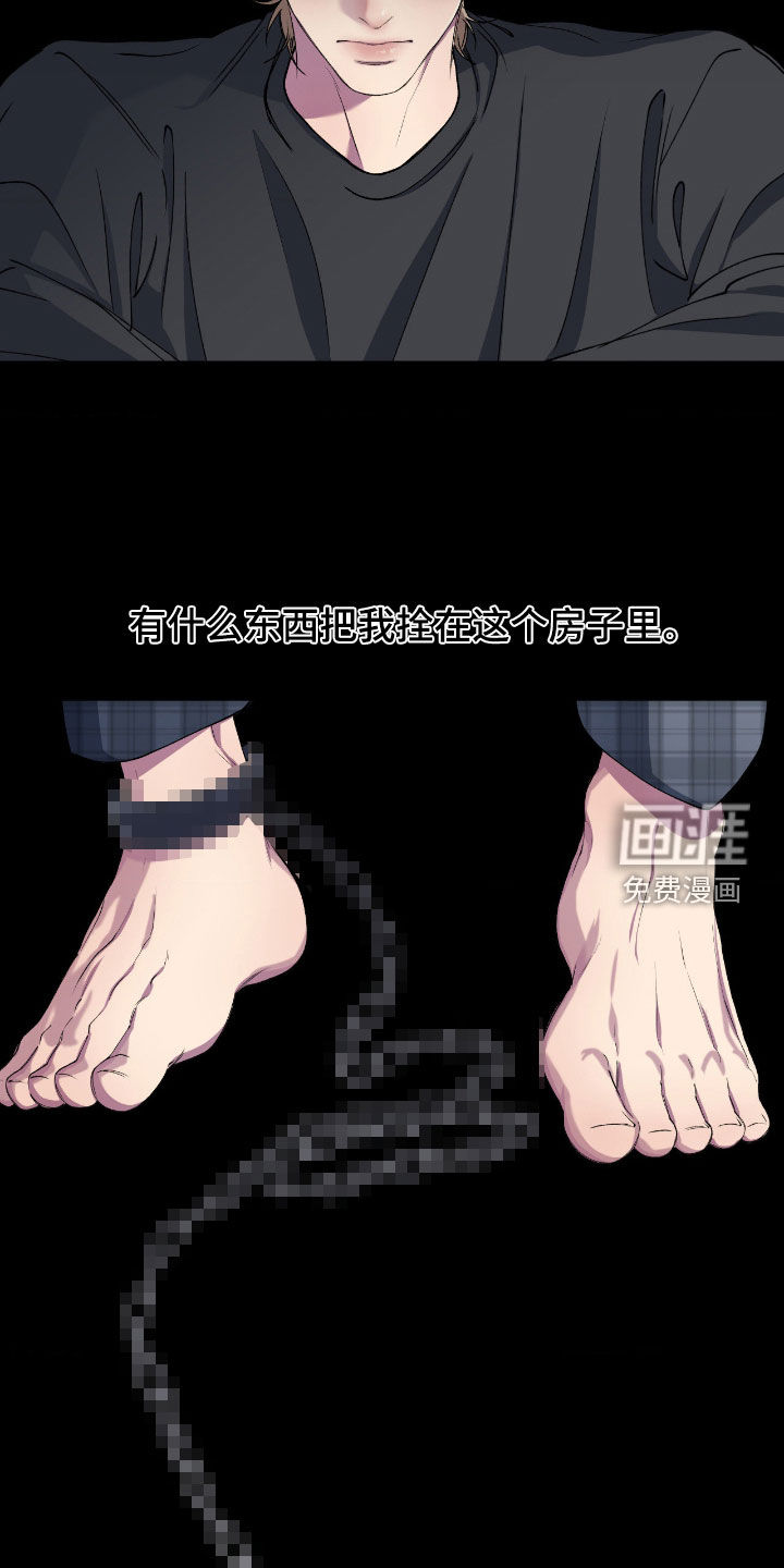 消极的恋爱 第53话 第15页