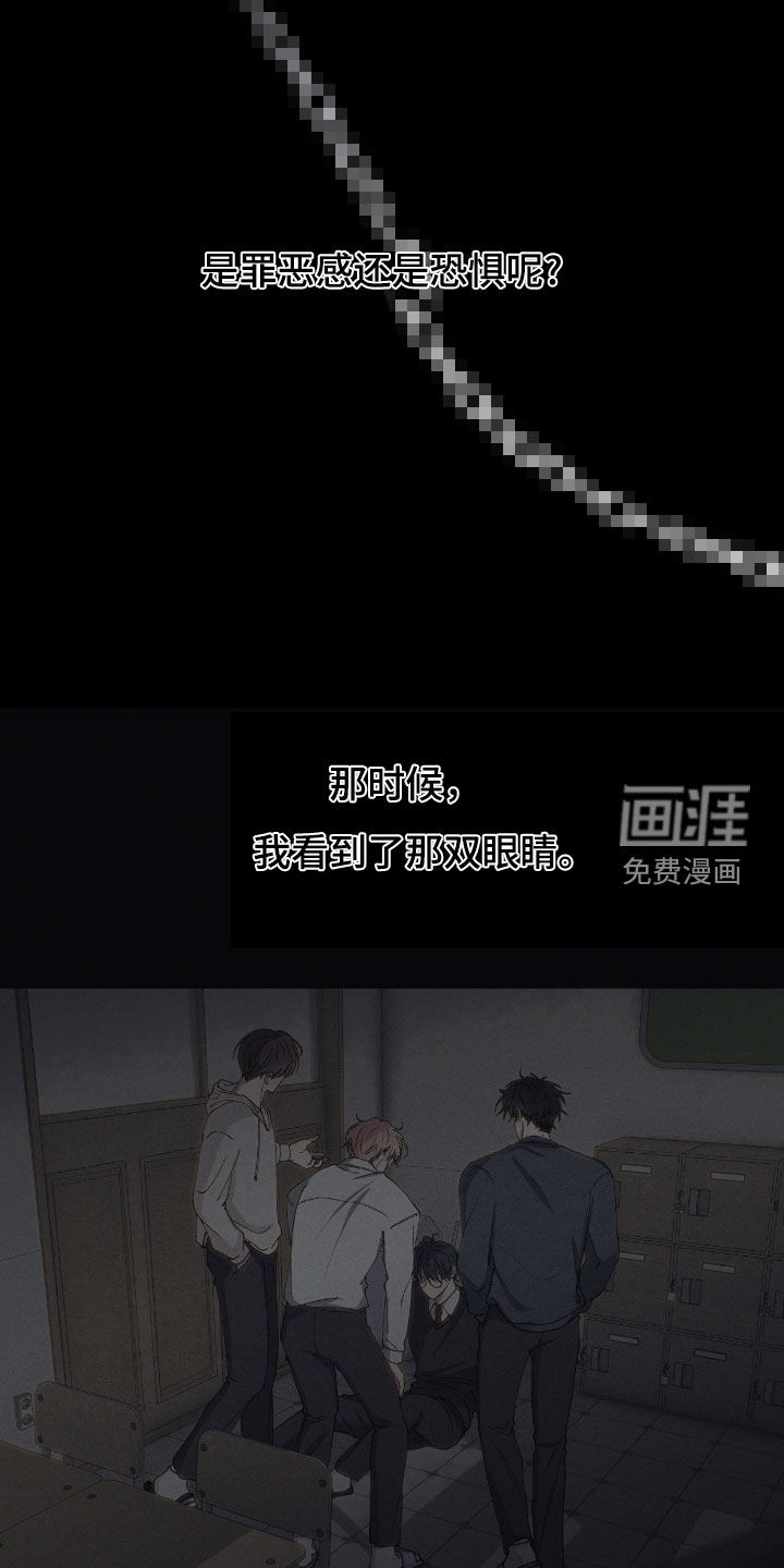 消极的恋爱 第53话 第16页