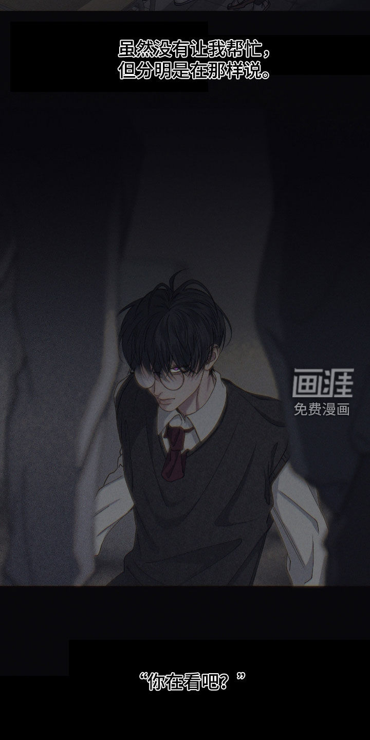 消极的恋爱 第53话 第17页
