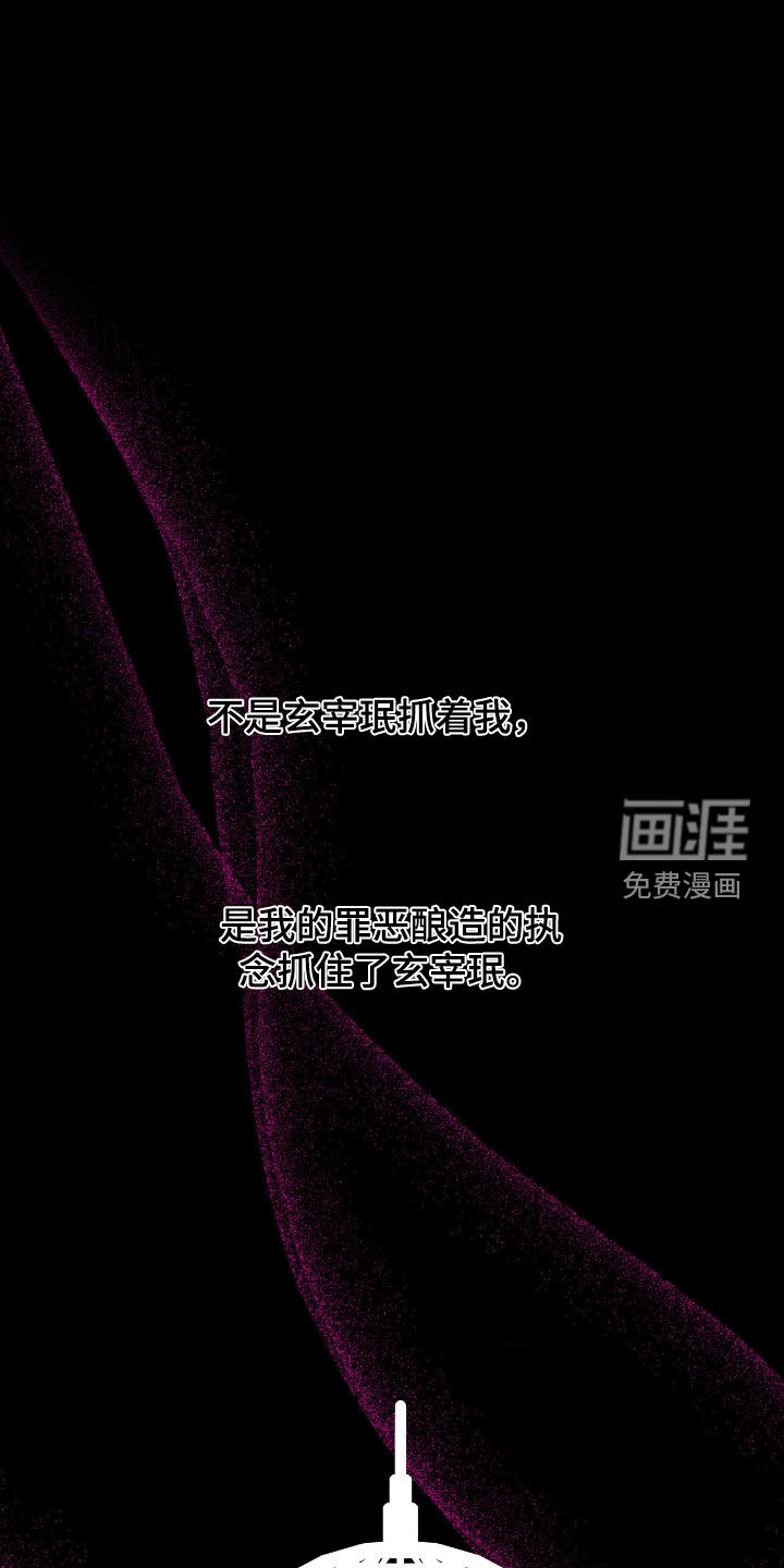 消极的恋爱 第53话 第19页