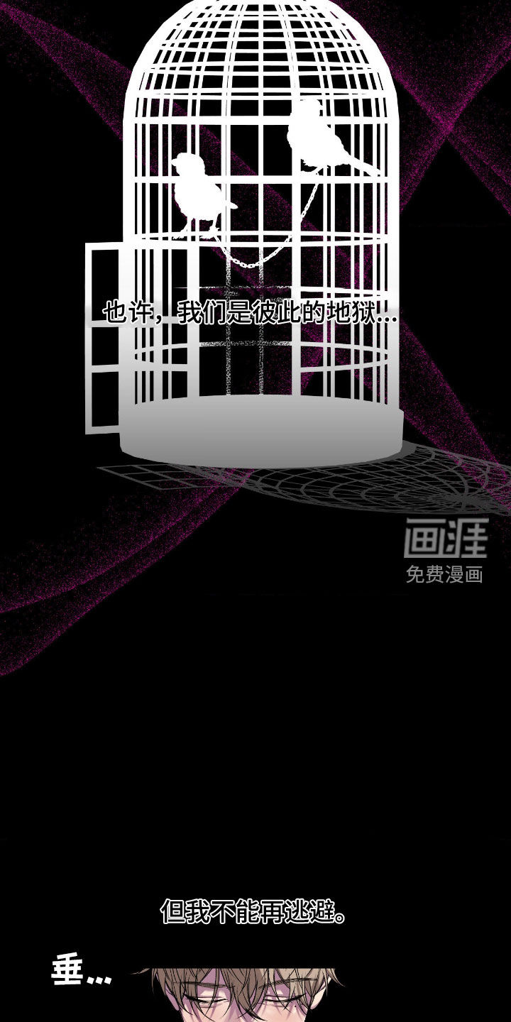 消极的恋爱 第53话 第20页