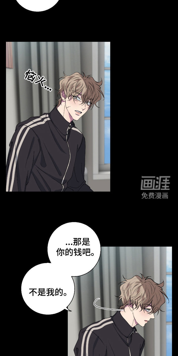 消极的恋爱 第53话 第3页
