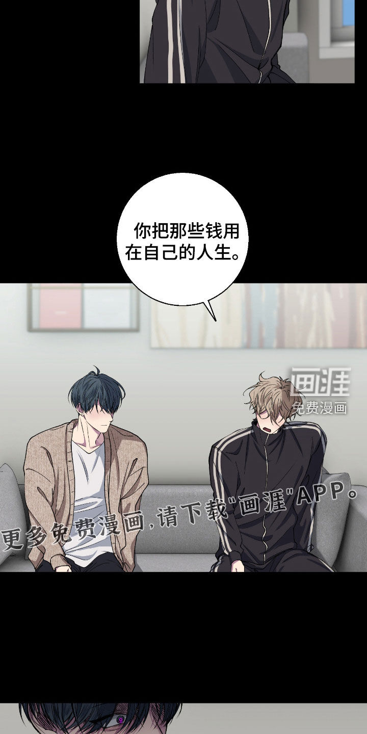 消极的恋爱 第53话 第4页