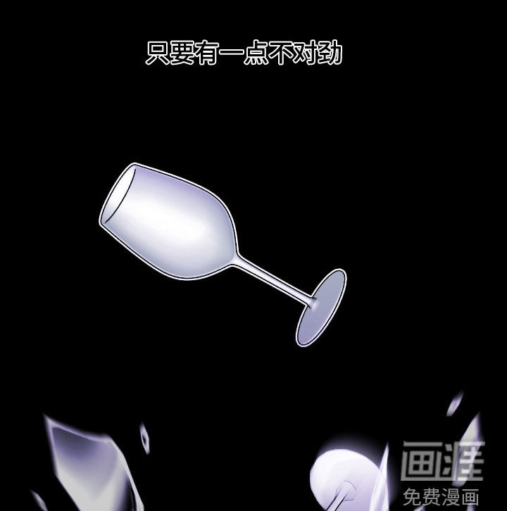 消极的恋爱 第53话 第8页