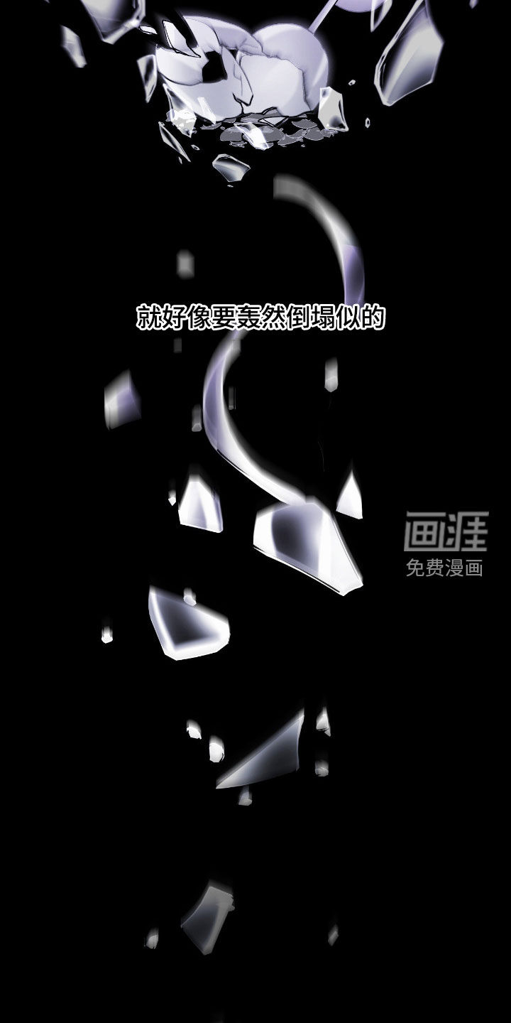 消极的恋爱 第53话 第9页