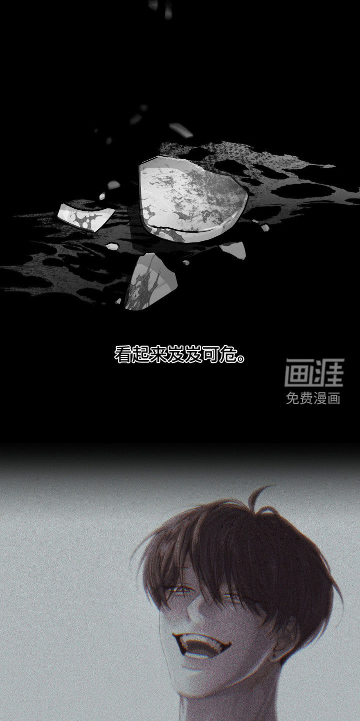 消极的恋爱 第53话 第10页