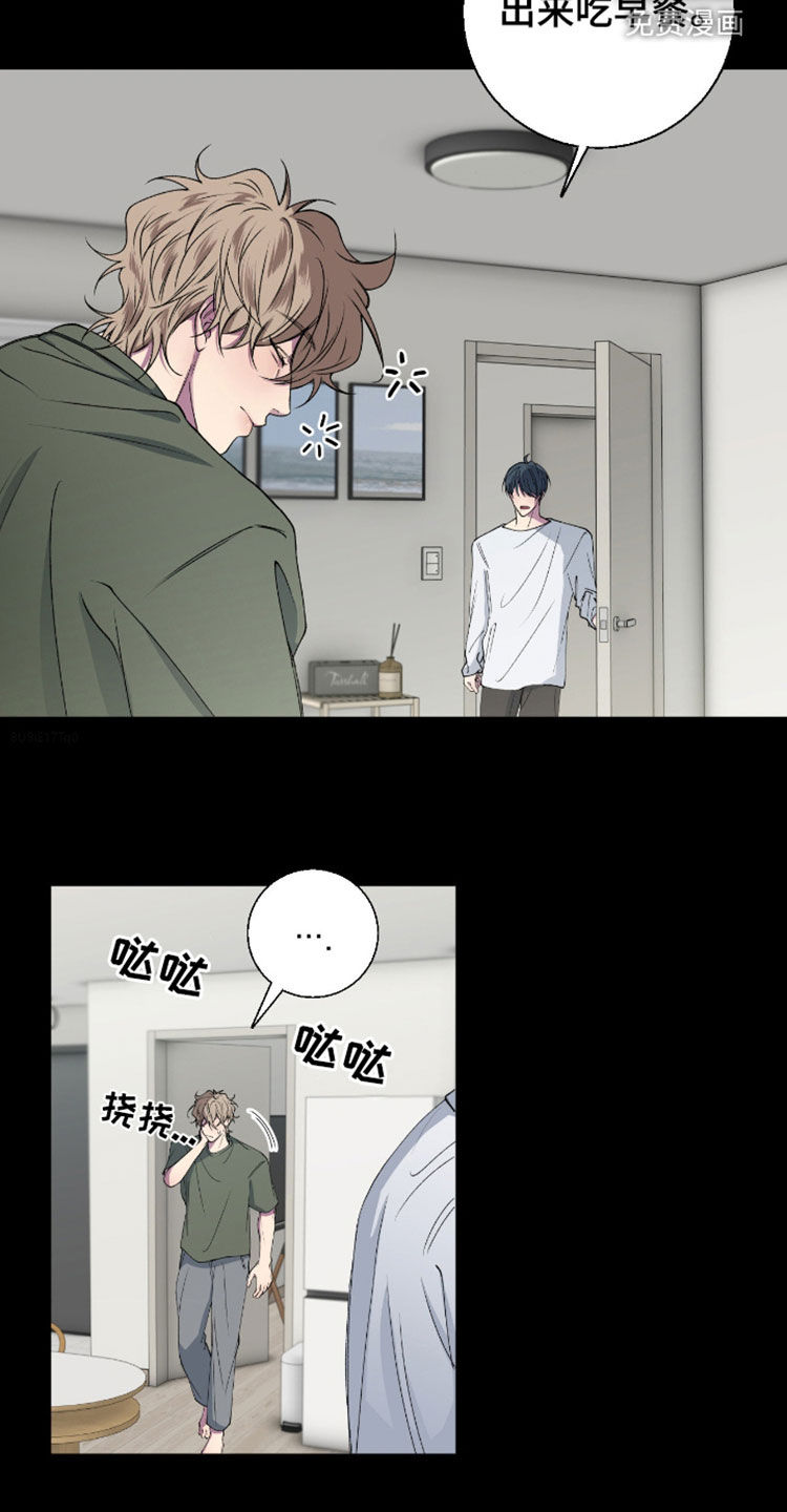 消极的恋爱 第52话 第2页