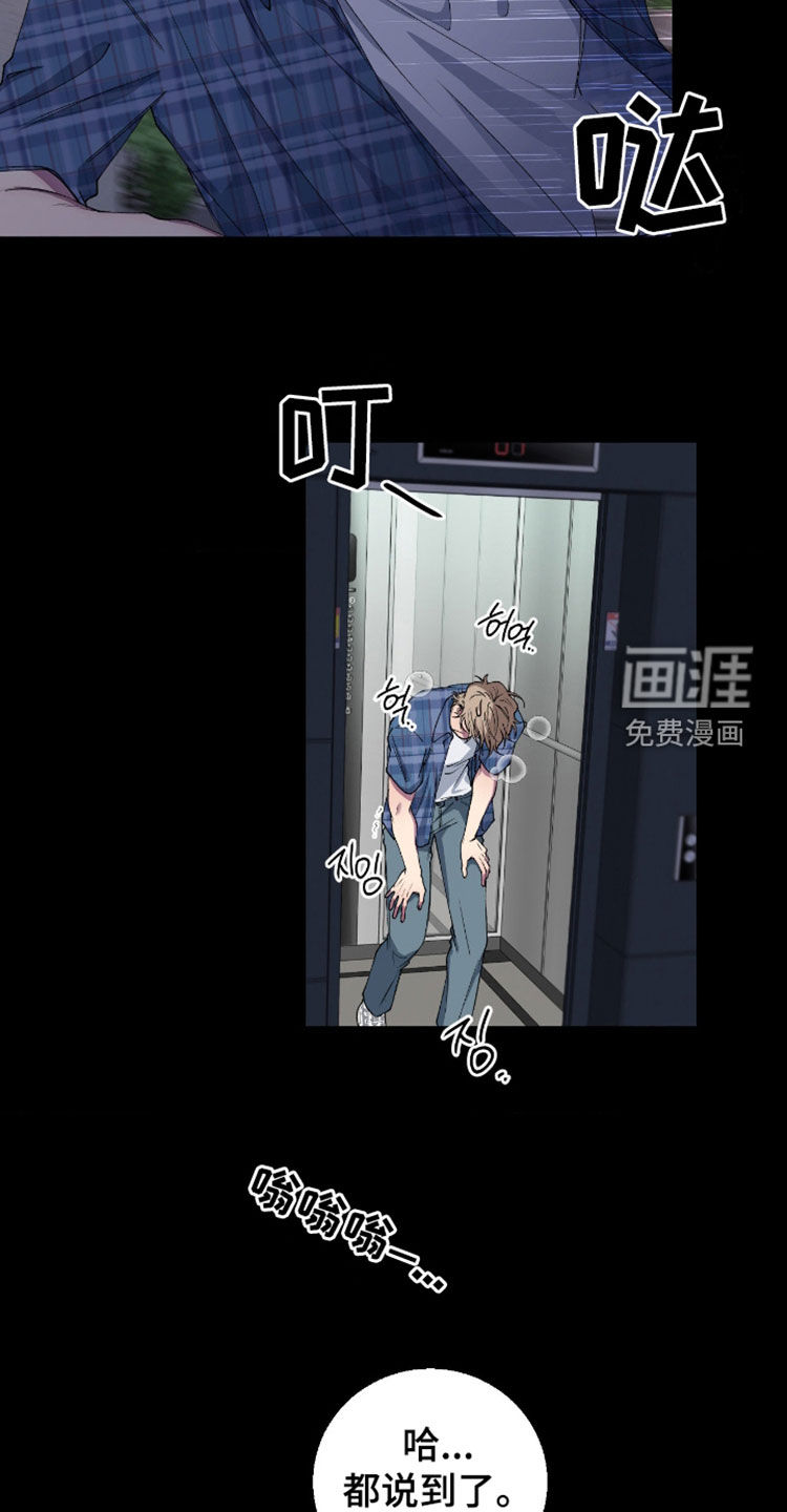 消极的恋爱 第52话 第13页