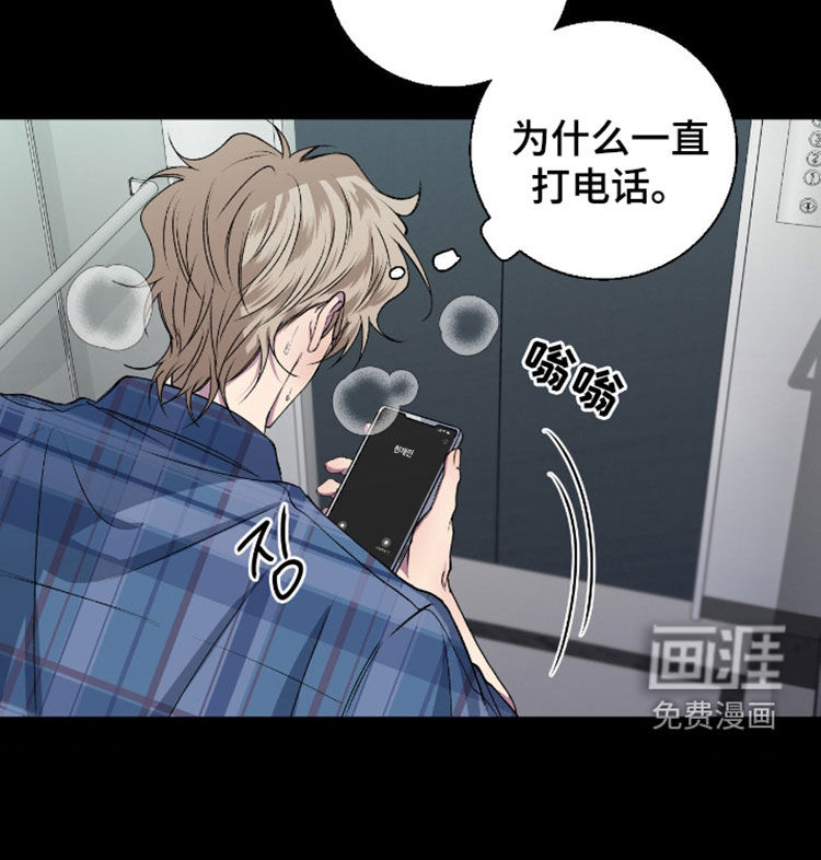 消极的恋爱 第52话 第14页