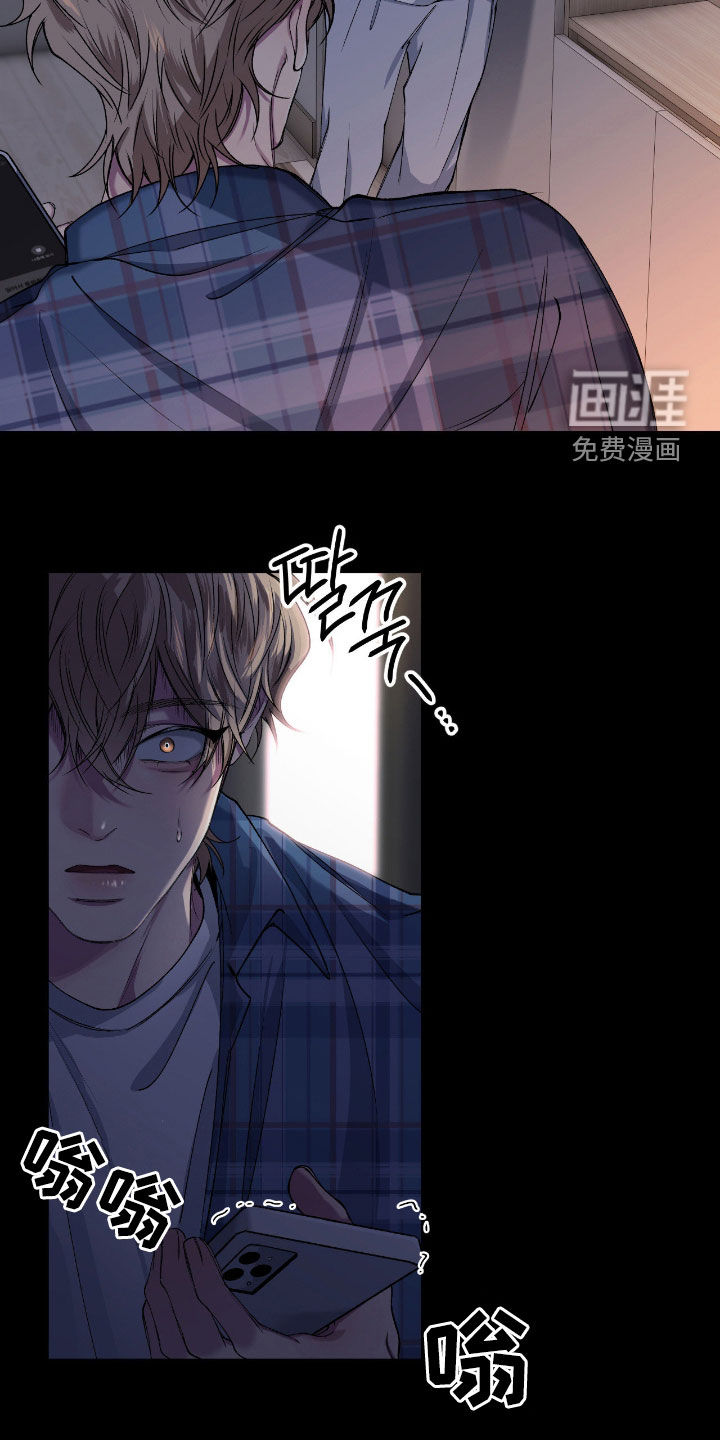 消极的恋爱 第52话 第17页