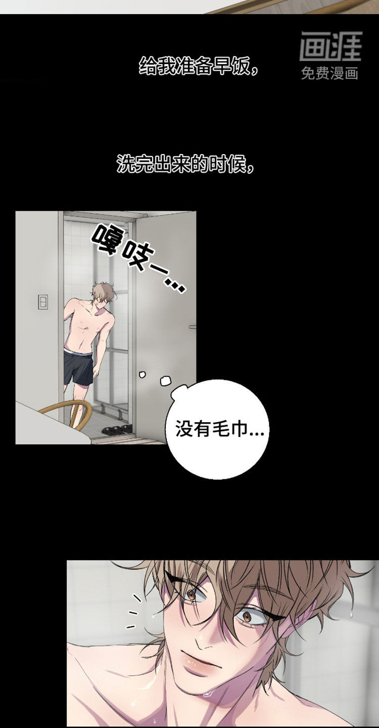 消极的恋爱 第52话 第4页