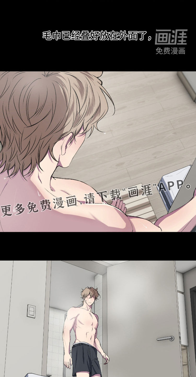消极的恋爱 第52话 第5页