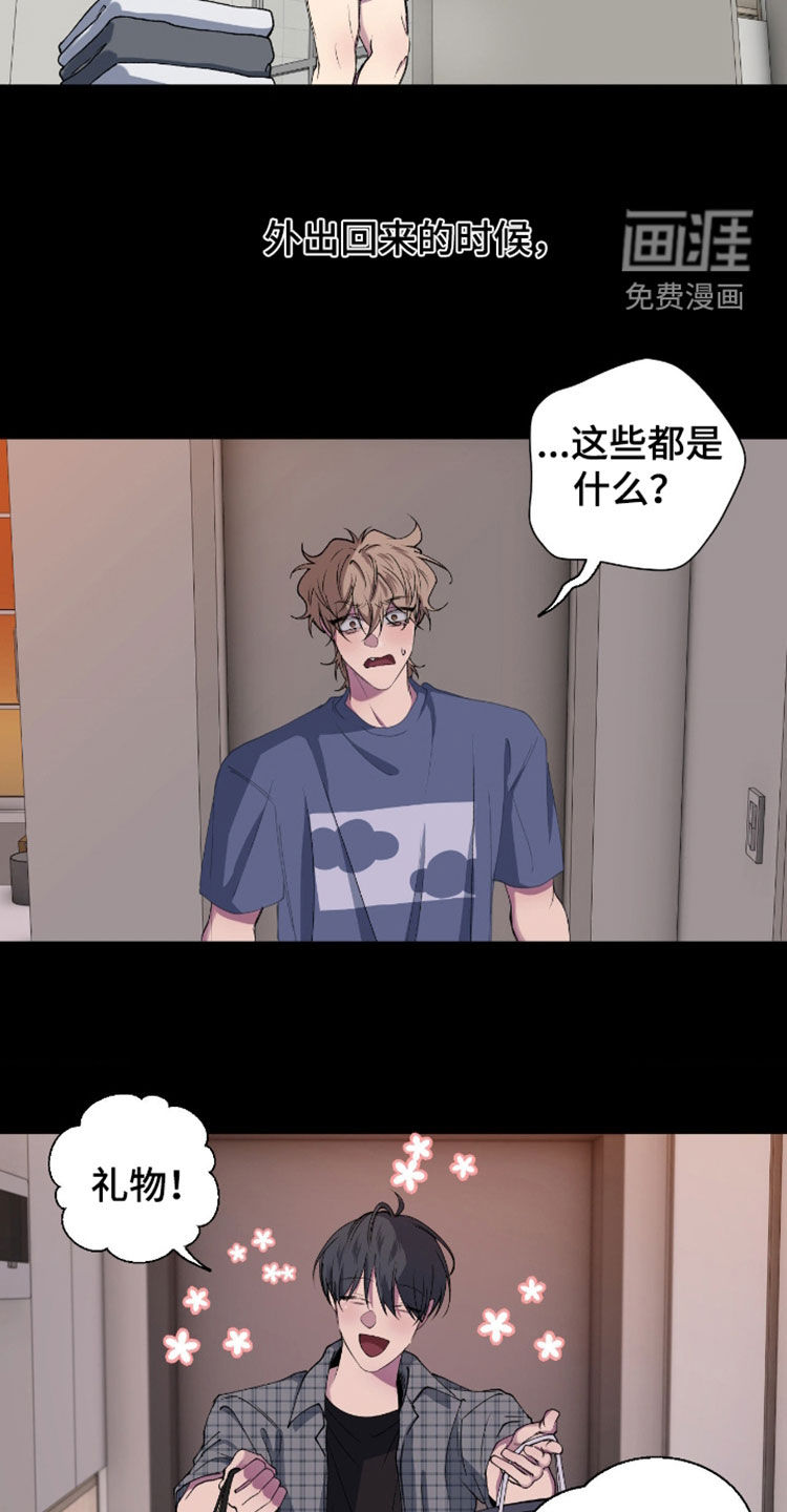 消极的恋爱 第52话 第6页