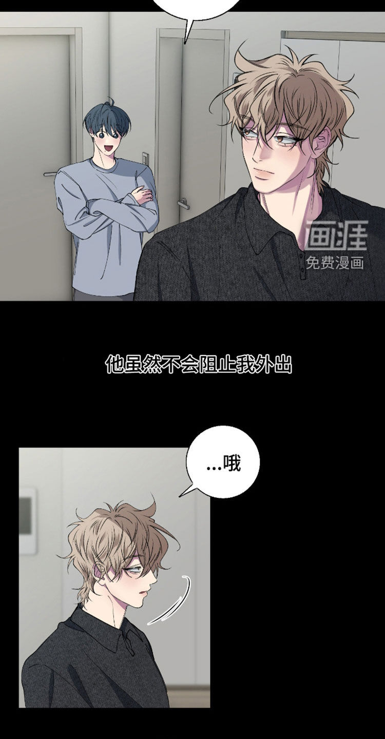 消极的恋爱 第52话 第10页