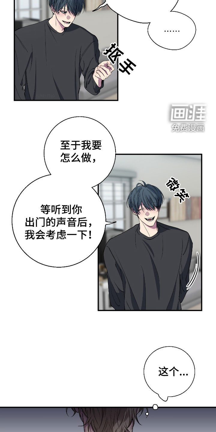 消极的恋爱 第51话 第12页