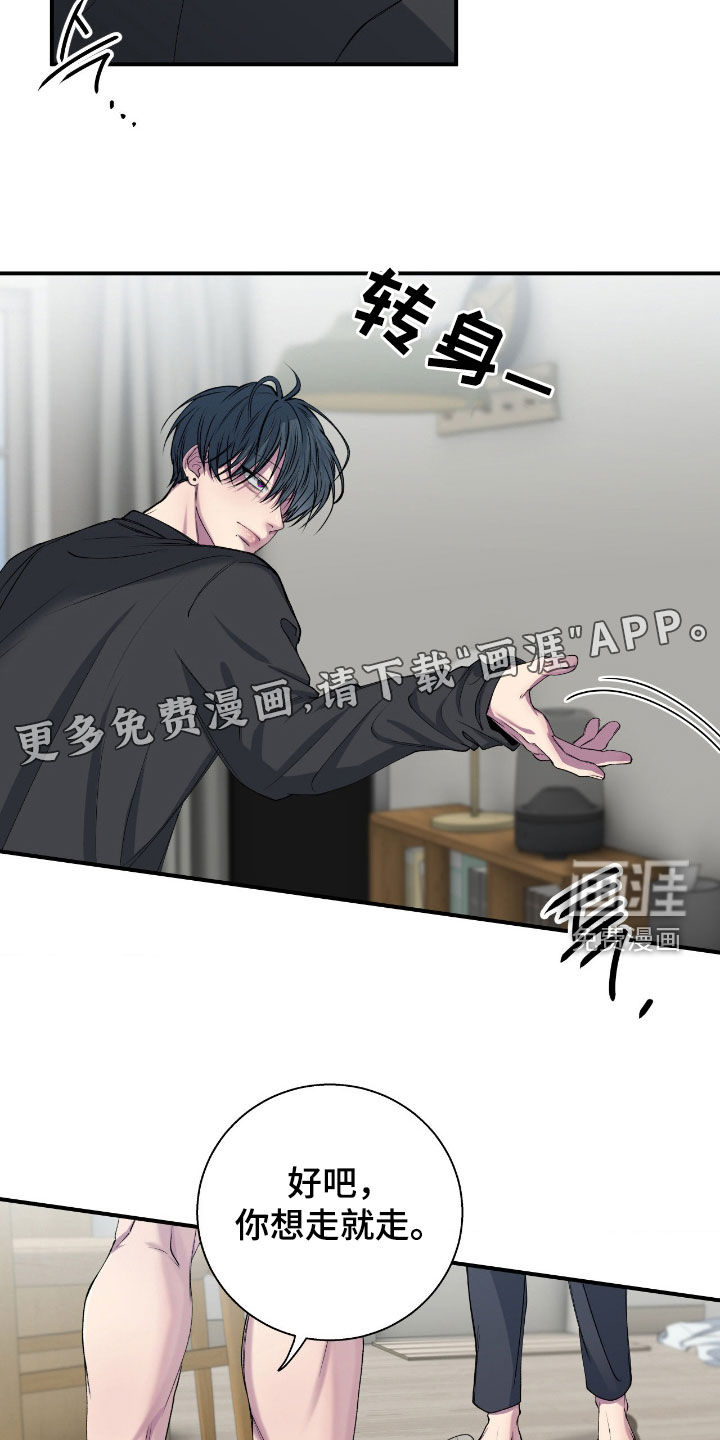 消极的恋爱 第51话 第3页