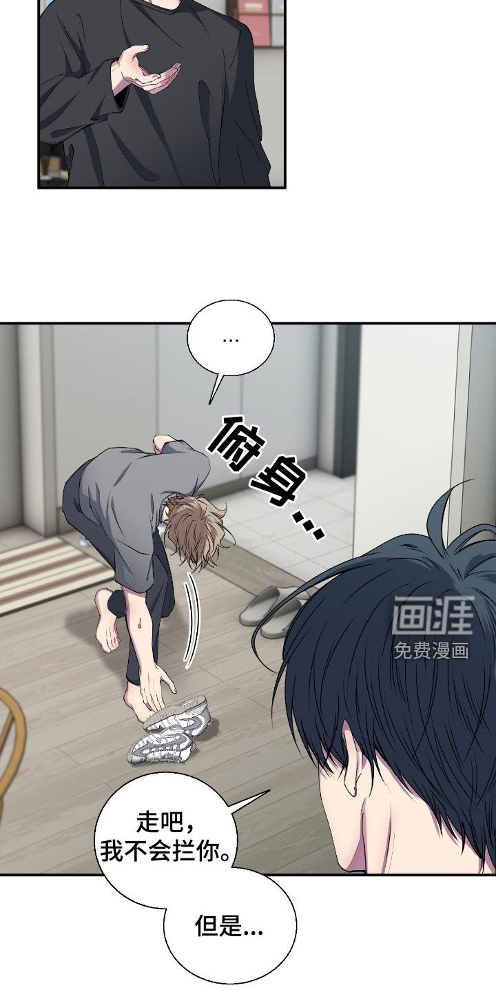 消极的恋爱 第51话 第5页